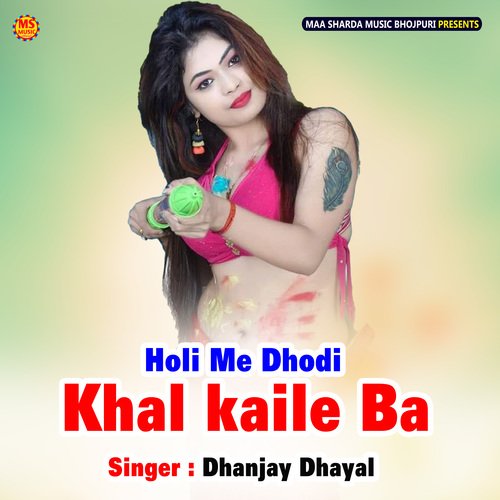 Holi Me Dhodi Khal kaile Ba