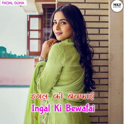 Ingal Ki Bewafai