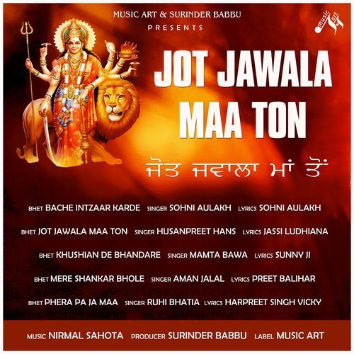 JOT JAWALA MAA TON