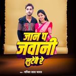 Jaan Pa Jawani Lutebe Re