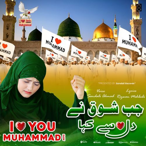 Jab Shoq Ne Dil Se Kaha I Love Muhammad