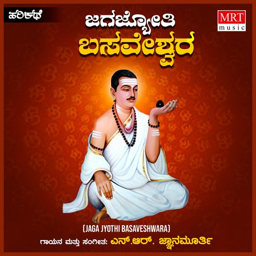 Update 150+ basaveshwara wallpapers best - in.iedunet.edu.vn