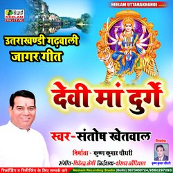 Jagar Song Devi Maa Durge
