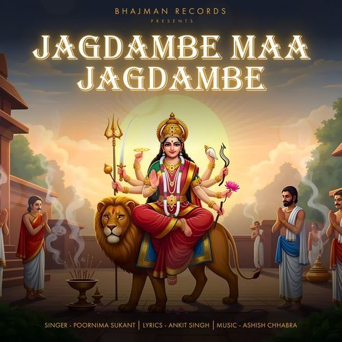 Jagdambe Maa Jagdambe