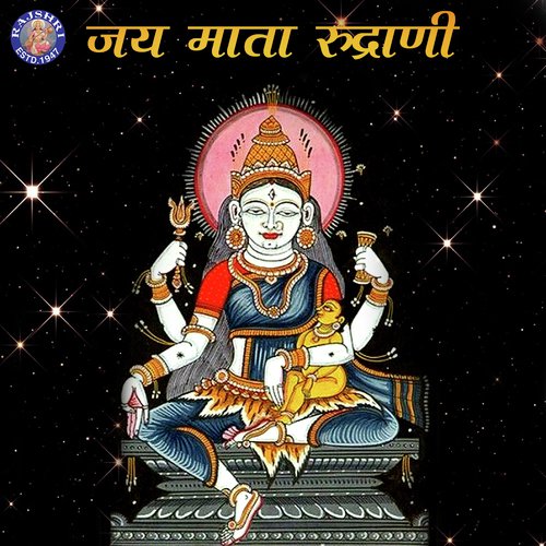 Ya Devi Sarvabhuteshu - Navdurga Chant (Mantra)