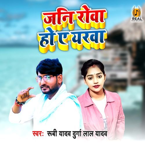 Jani Rova Ho Ye Yarva