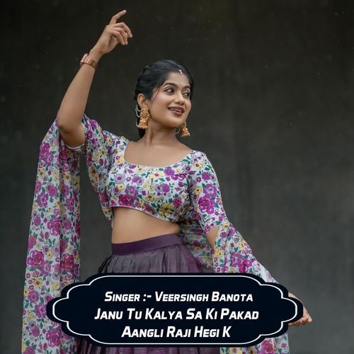 Janu Tu Kalya Sa Ki Pakad Aangli Raji Hegi K