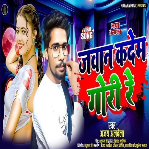 Jawan Ka Dem Gori Re