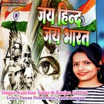 Jay Hind Jay Bharat - Song Download from Jay Hind Jay Bharat @ JioSaavn