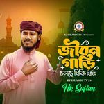 Jibon Gari Cholche Dhiki Dhiki