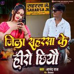Jila Sahrsa Ke Hero Chhiyai