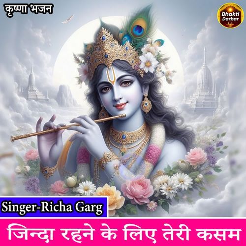 Jinda Rehne Ke Liye Teri Kasam