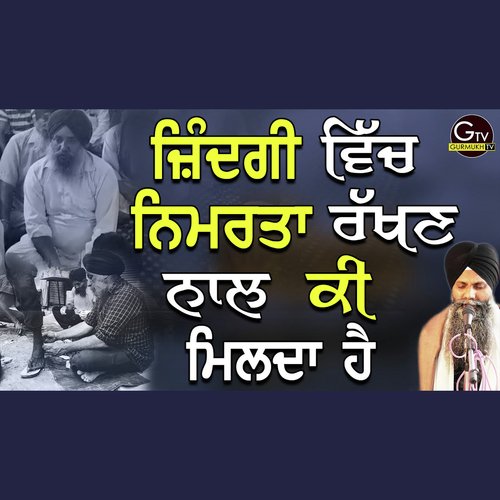 Jindagi Vich Nimarta Rakhan Naal Ki Milda ha Bhai Sarbjit Singh Ludhiana Wale New Katha