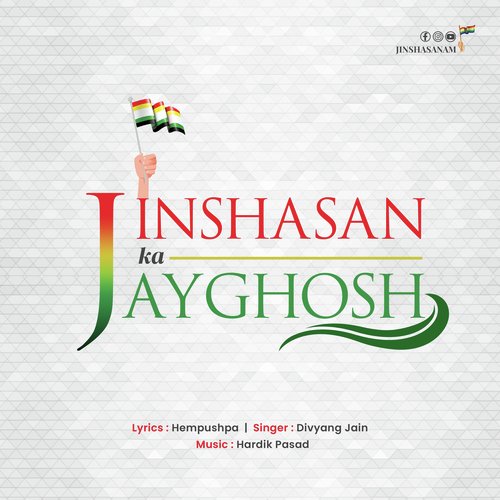 Jinshasan ka Jayghosh