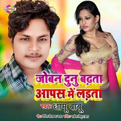 Joban Dunu Badhta Aapas Me Ladata