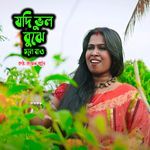 Jodi Bhul Bujhe Chole Jao