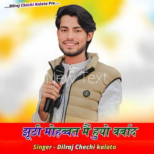 Juti mohbbat m huyo Bar Bhad