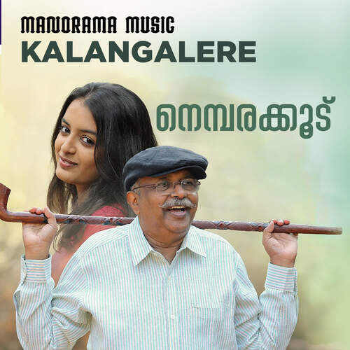 Kaalangalere (From "Nombarakoodu")