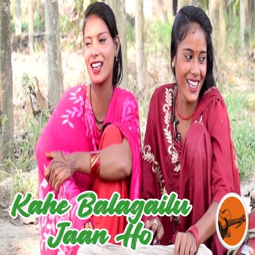 Kahe Balagailu Jaan Ho