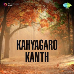 Kahyagaro Kanth