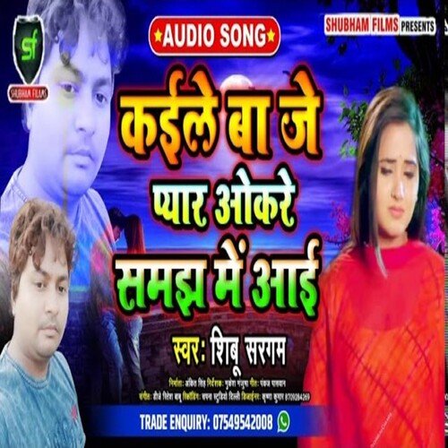 Kaile Ba Je Pyar Okare Samjh Me Aai