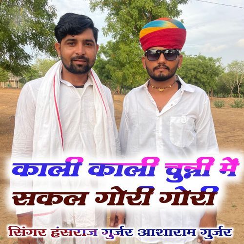 Kali Kali Chuni Me Sakl Gori Gori