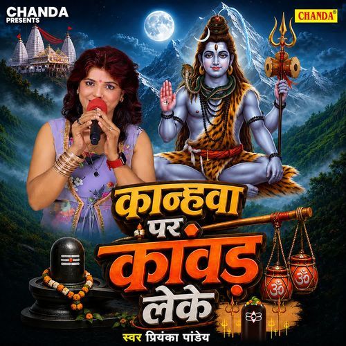 Kanhawa Par Kawar Leke