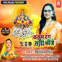 Kasum Rang Shari Bhinje - Single