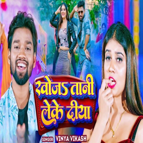 Khojatani Leke Diya