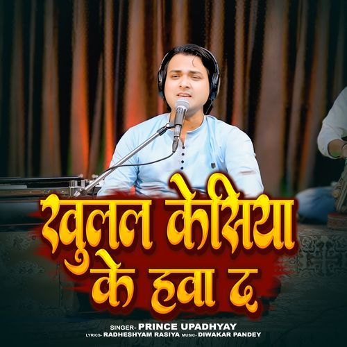 Khulal Kesiya Ke Hawa D
