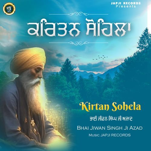 Kirtan Sohela