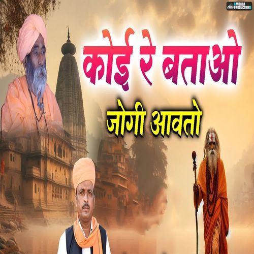 Koi Re Batao Jogi Aawato