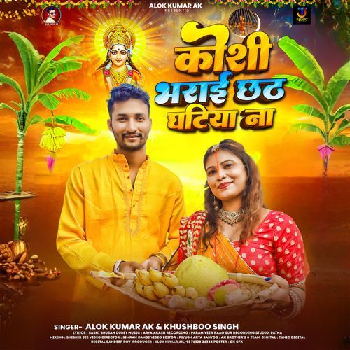 Koshi Bharai Chhath Ghatiya Na