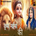 Kripa Maiya Ki