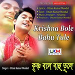 Krishna Bole Bahu Tule