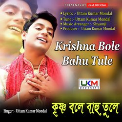 Krishna Bole Bahu Tule-L14kfxxcX2o