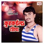 Chatana Hoi Ho