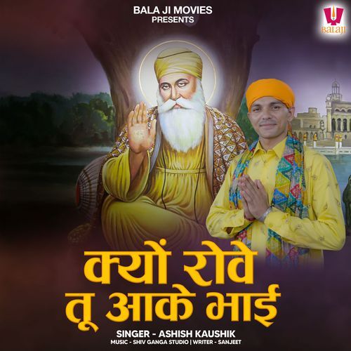 Kyun Rove Tu Aake Bhai