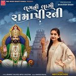 Lagani Lagi Ramapir Ni