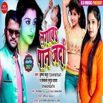 Lagava Paan Jarda (Bhojpuri)