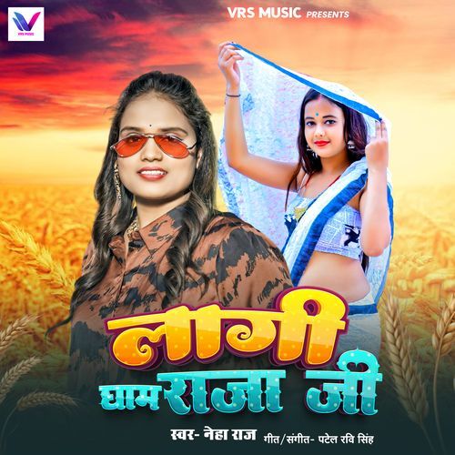 Lagi Gham Raja ji
