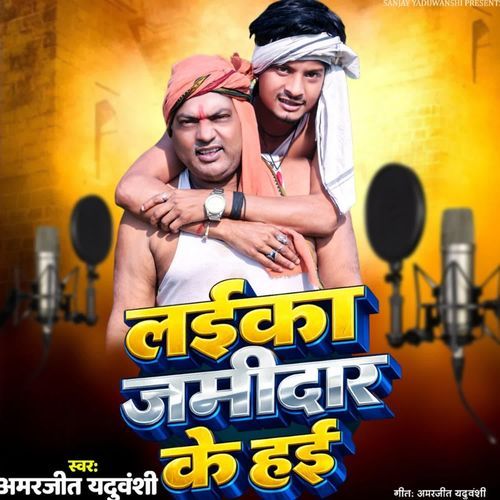 Laika jamindar ke hai