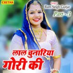 Lal Chunariya Gori Ki Part 3