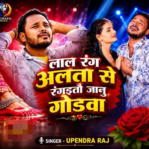 Lal Rang Alta Se Rangaitau Janu Godva