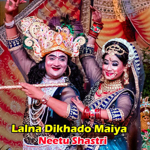 Lalna Dikhado Maiya