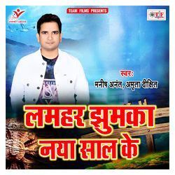 Lamhar Jhumka Naya Saal Ke