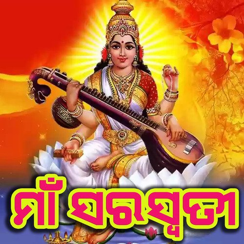 Maa Saraswati