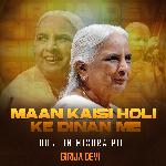 Maan Kaisi Holi ke Dinan Me - Hori in Mishra Pilu