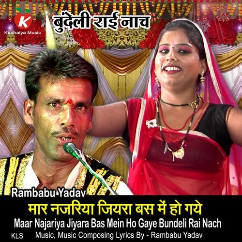 Maar Najariya Jiyara Bas Mein Ho Gaye Bundeli Rai Nach cover art