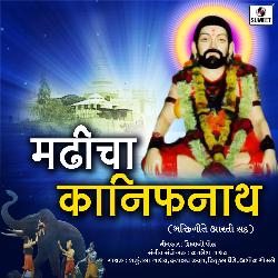 Kal Ratri Ala Swapnat